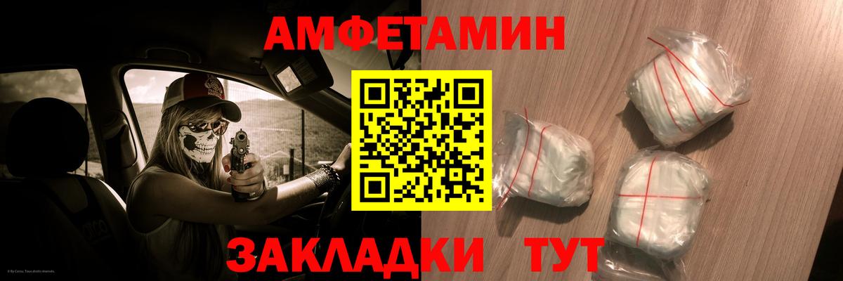 Амфетамин 98% Камышин