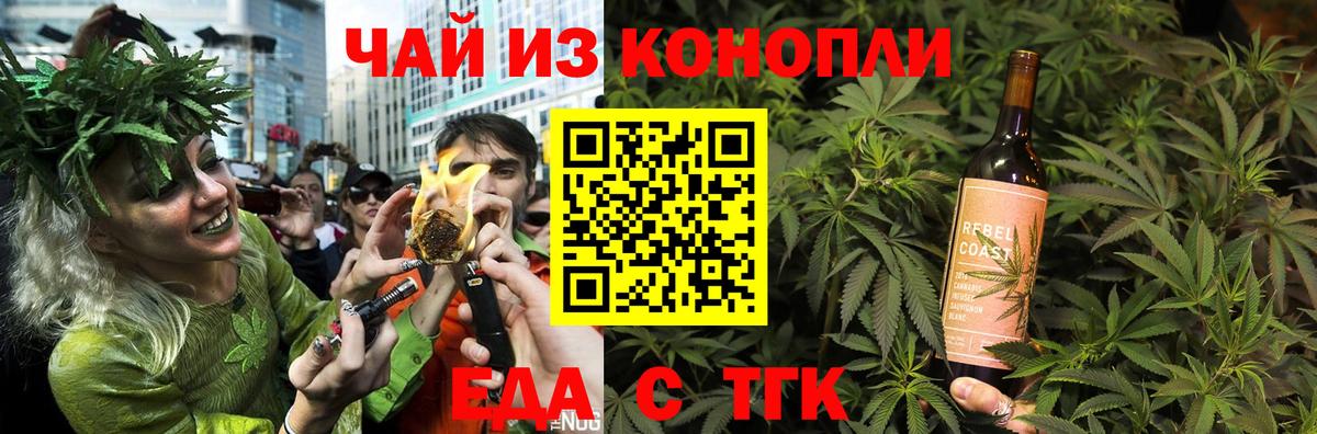 Камышин  Еда ТГК марихуана  Вход с VPN 
