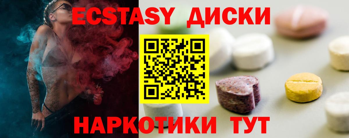 магазин продажи наркотиков  Вход с VPN  ЭКСТАЗИ  Камышин  ЭКСТАЗИ бентли  Ecstasy Philipp Plein 