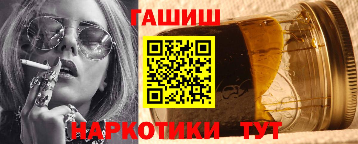 где найти наркотики  ГАШ  Вход с VPN  Гашиш Premium  ГАШИШ Ice-O-Lator  Камышин 