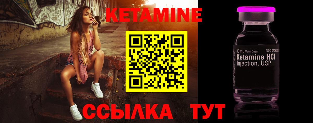 Кетамин VHQ  Вход с VPN  Камышин  blacksprut   КЕТАМИН ketamine 
