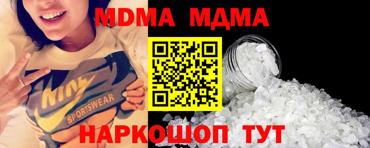 MDMA  Вход с VPN  Камышин  МДМА Molly  MDMA молли 