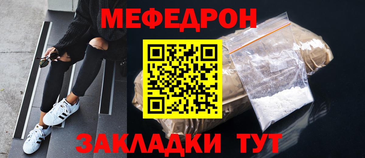 Меф кристаллы Камышин
