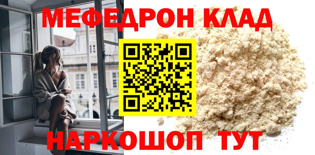 МЕФ мяу мяу  МЕФ  KRAKEN tor  Меф  Вход с VPN  Камышин 