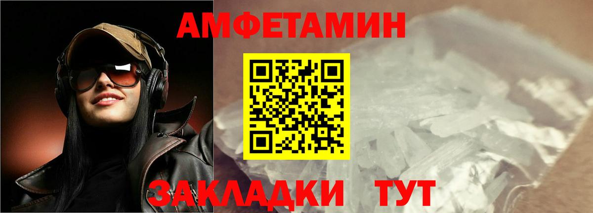 Камышин  Метамфетамин кристалл  Метамфетамин  Вход с VPN 