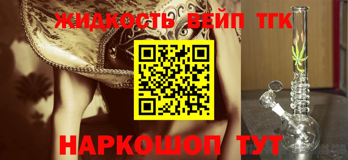 Дистиллят ТГК Wax Камышин