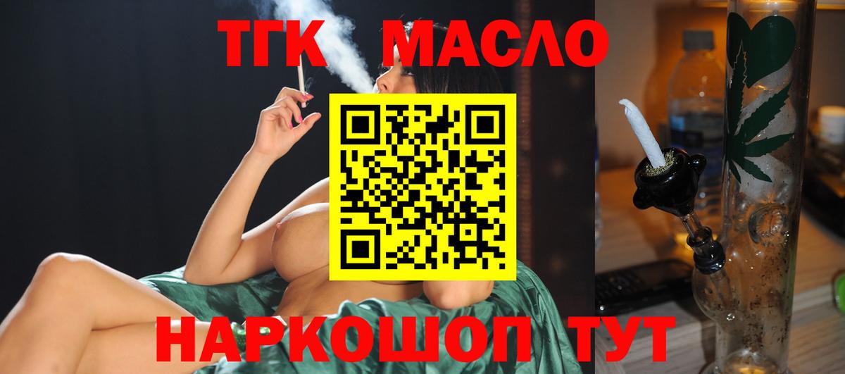 Камышин  ТГК гашишное масло  Вход с VPN 