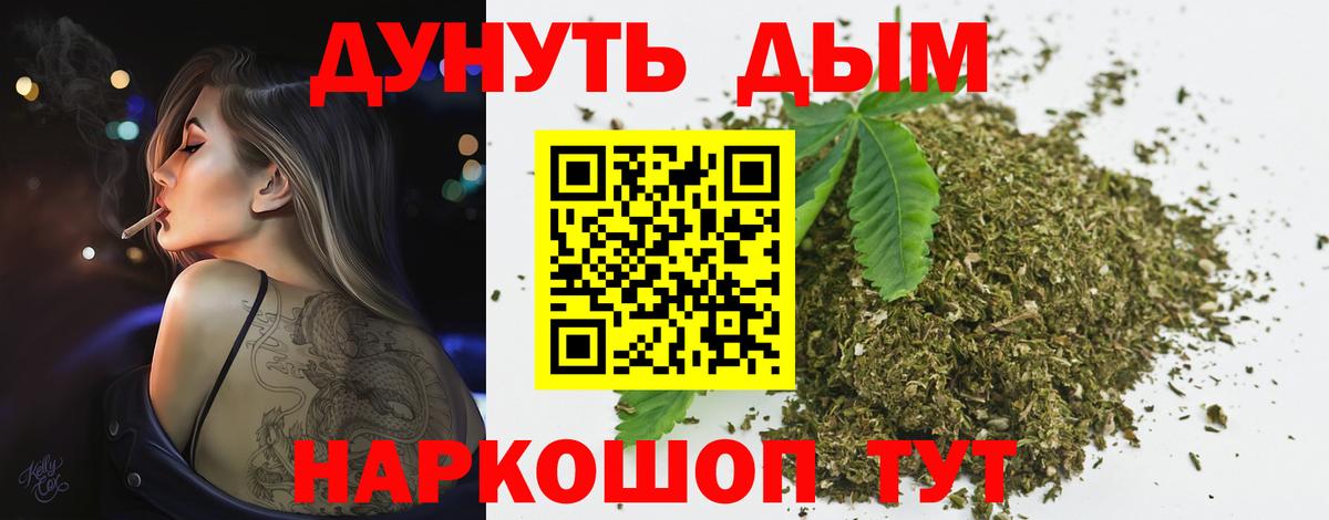 Марихуана THC 21% Камышин